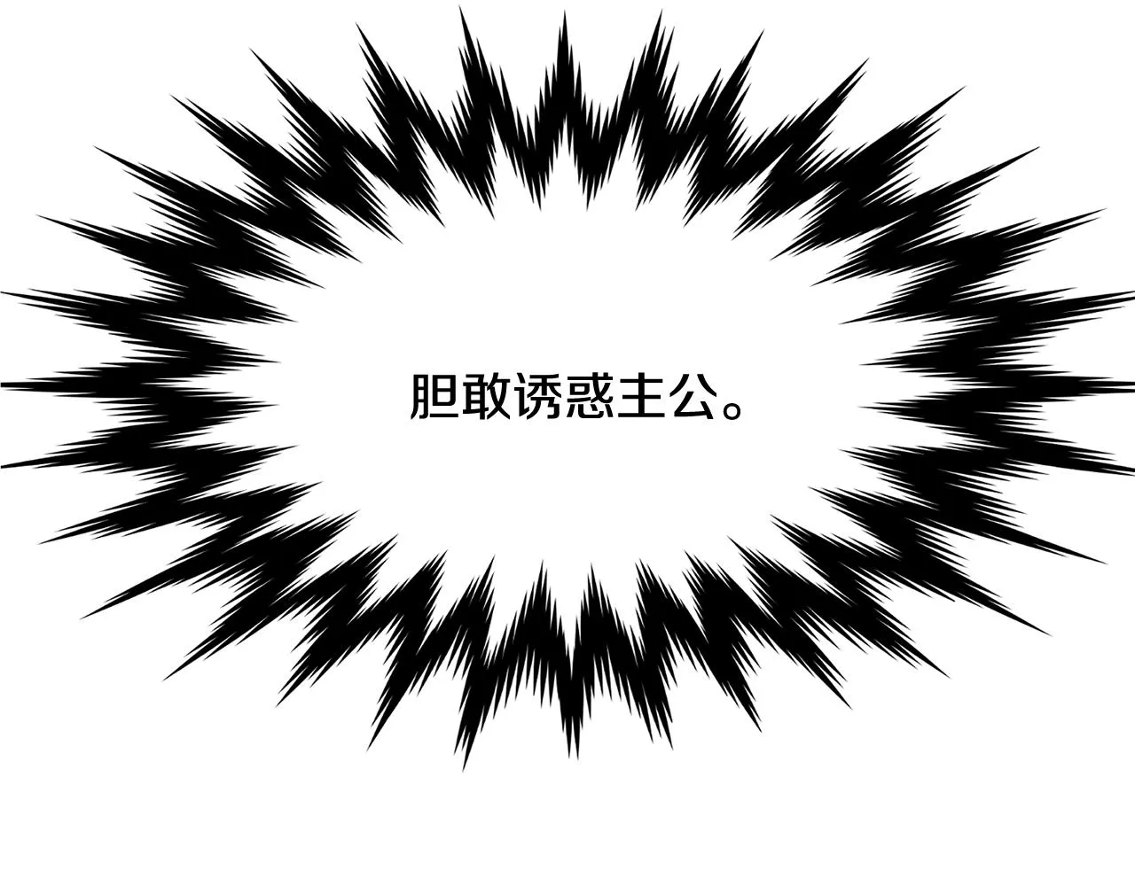第84话 三方对峙 第160页