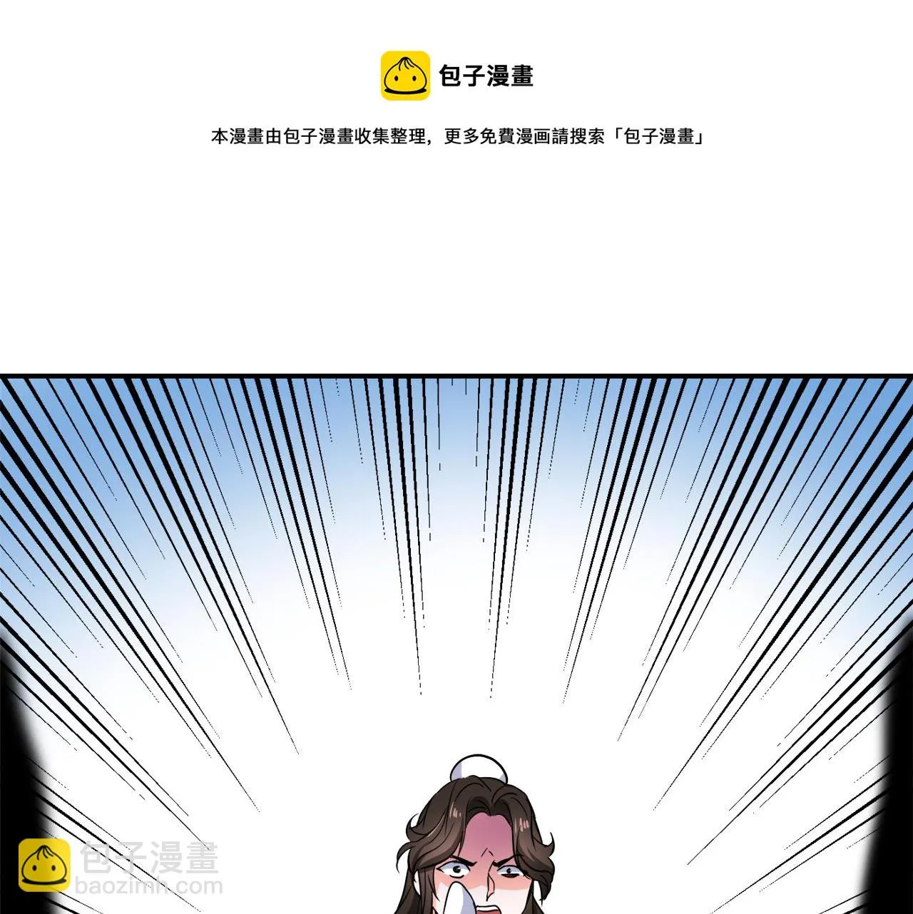 第84话 三方对峙 第161页