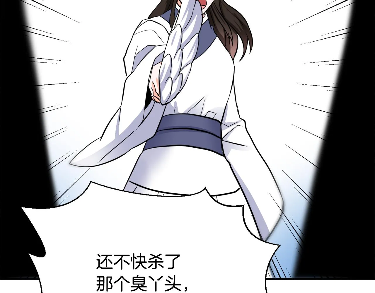 第84话 三方对峙 第162页