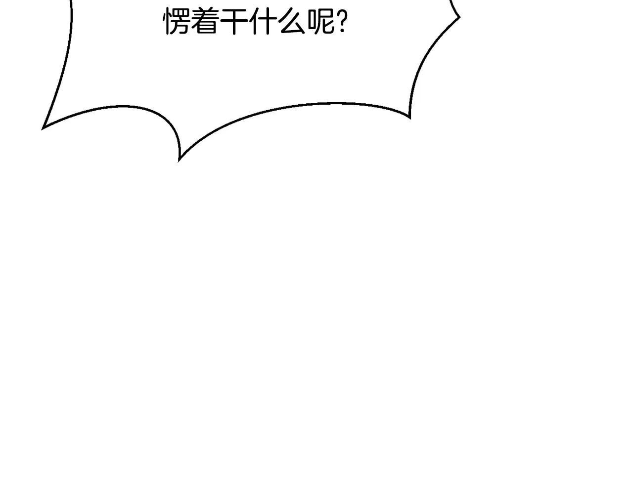 第84话 三方对峙 第163页