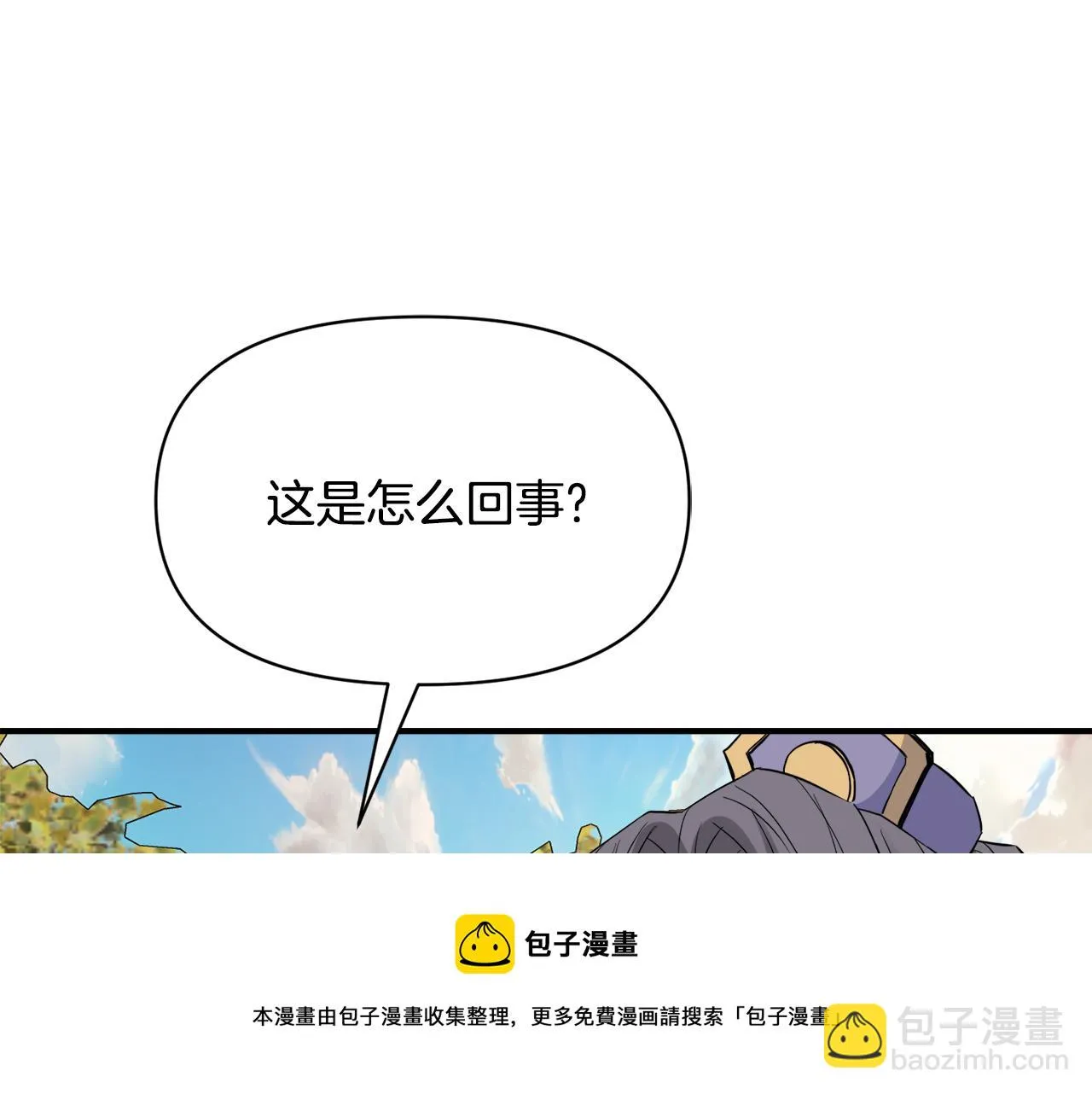 第84话 三方对峙 第169页