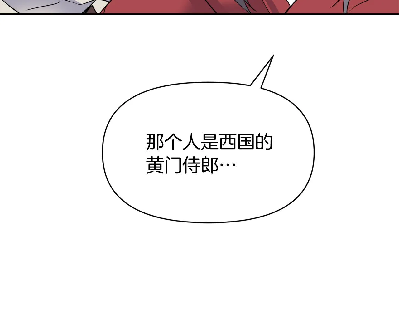 第84话 三方对峙 第171页