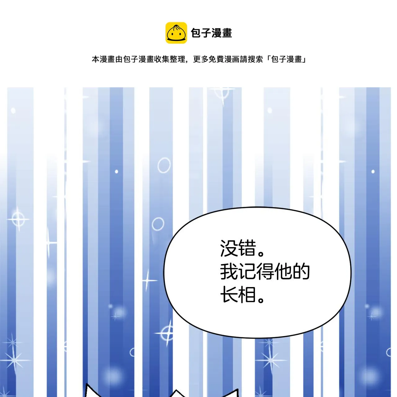 第84话 三方对峙 第173页