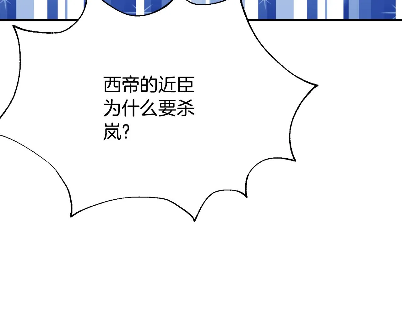 第84话 三方对峙 第174页