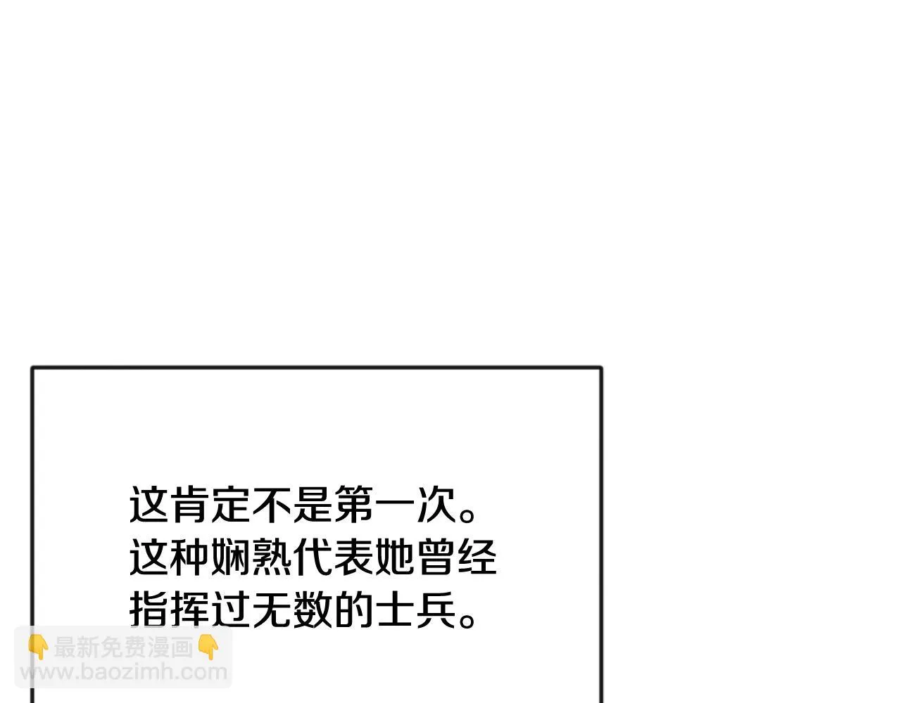 第84话 三方对峙 第179页