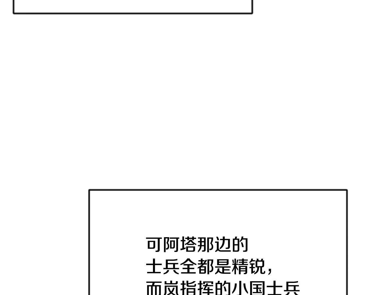 第84话 三方对峙 第180页
