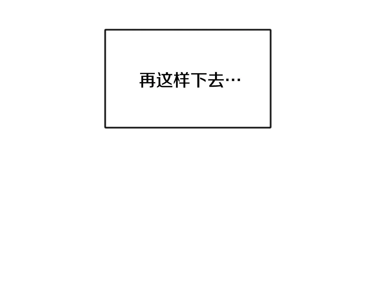 第84话 三方对峙 第182页