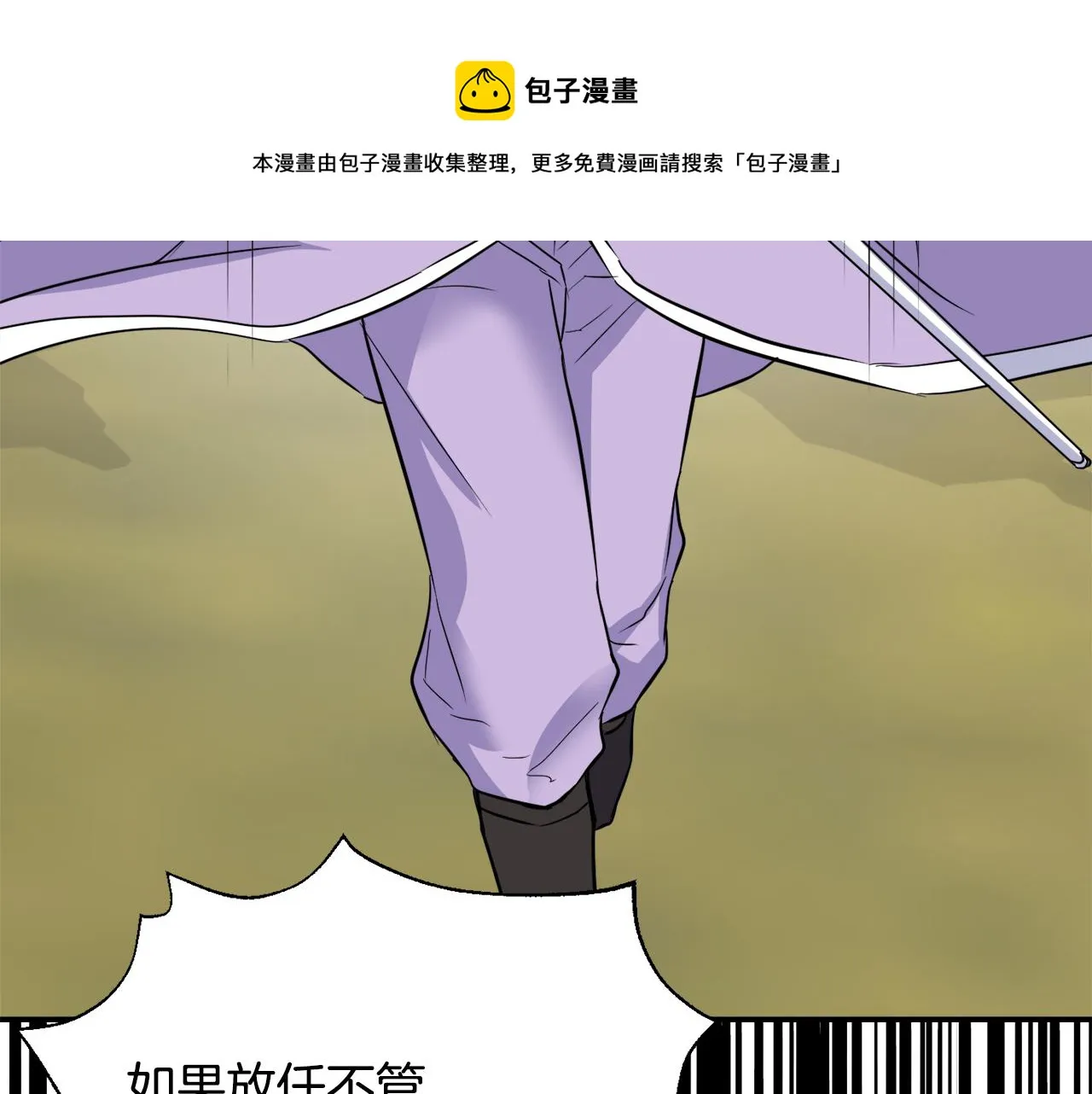 第84话 三方对峙 第185页