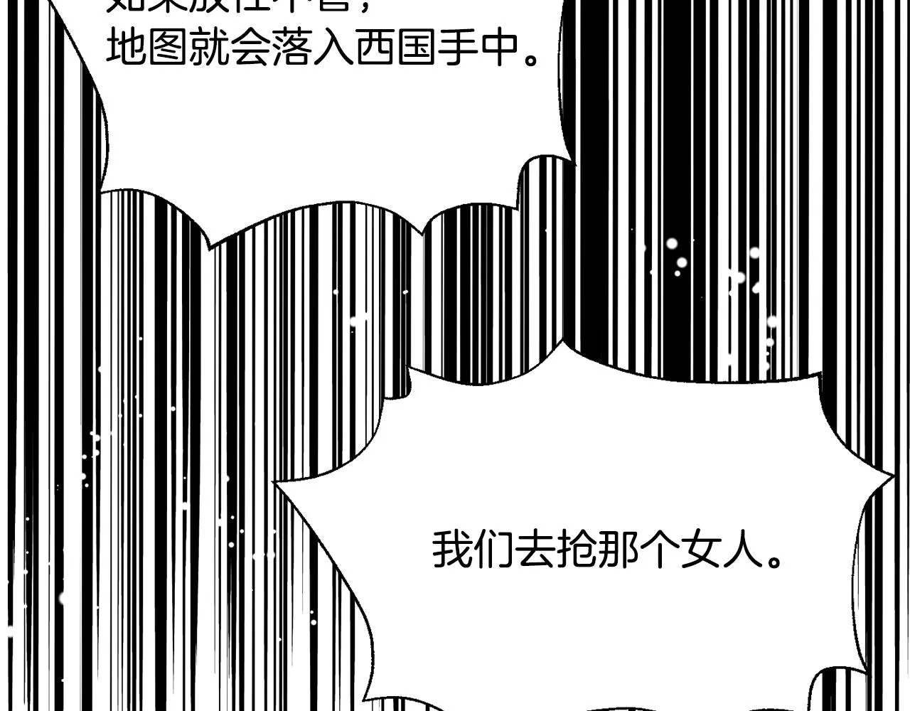 第84话 三方对峙 第186页