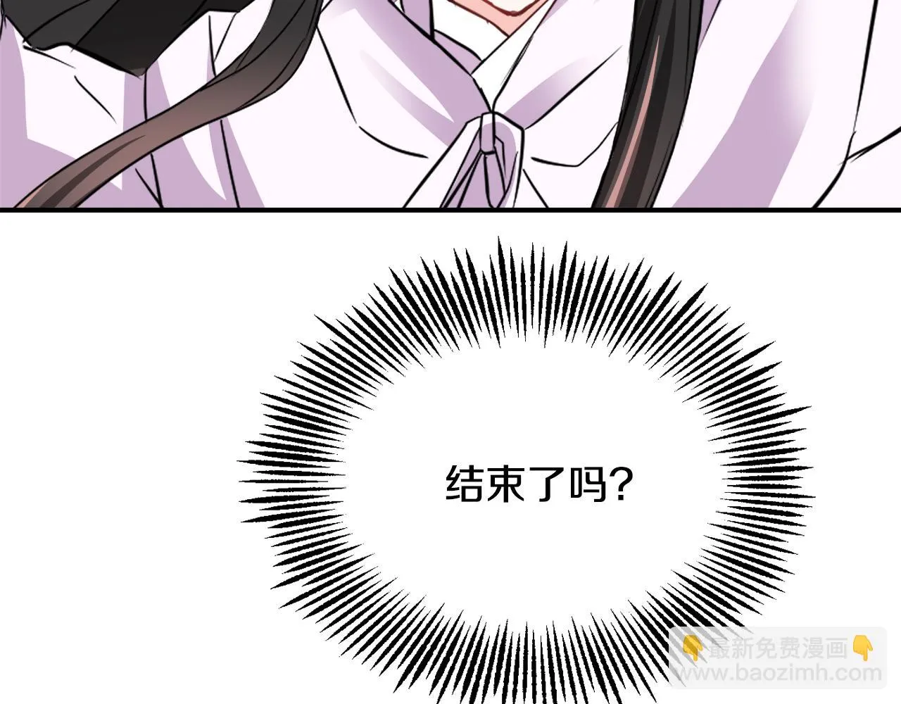 第84话 三方对峙 第195页