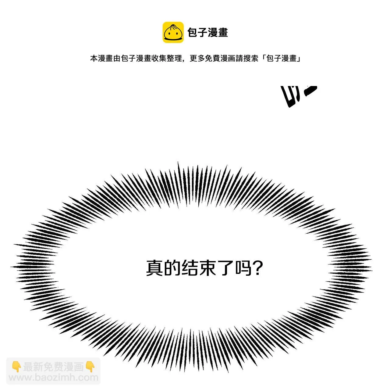 第84话 三方对峙 第197页