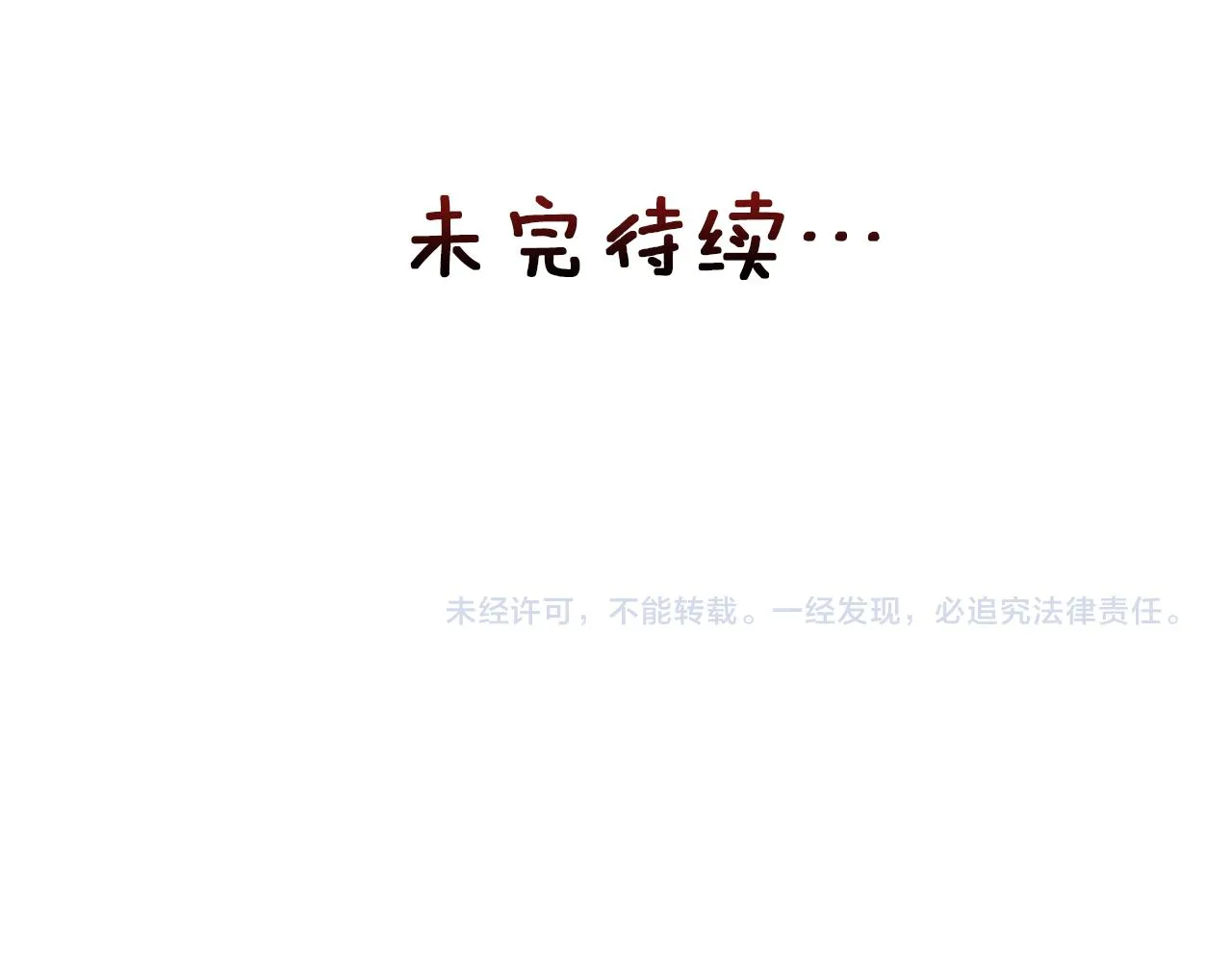 第84话 三方对峙 第208页