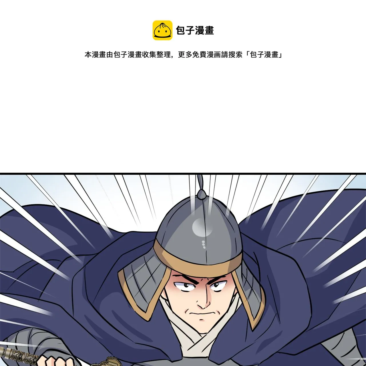 第85话 岚回来了 第1页