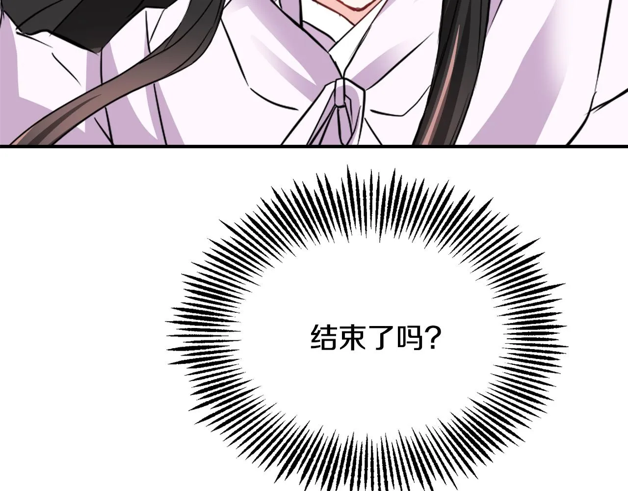 第85话 岚回来了 第7页