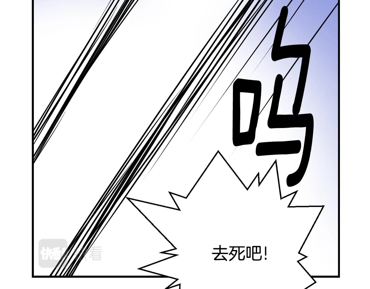 第85话 岚回来了 第12页