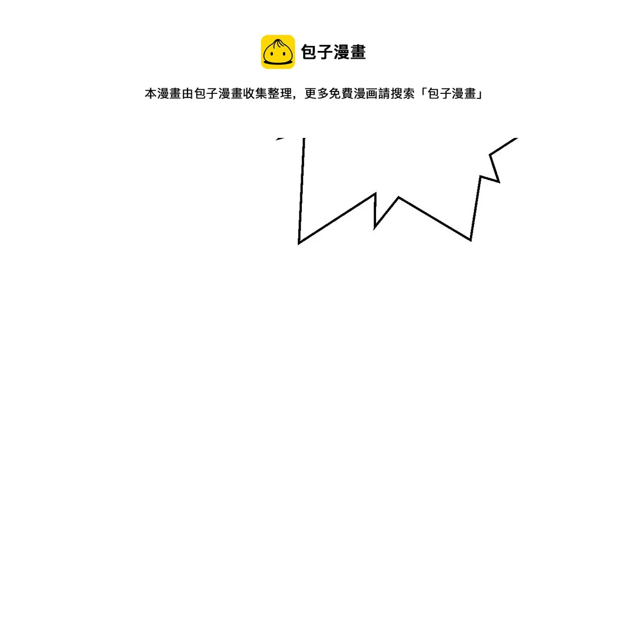 第85话 岚回来了 第13页