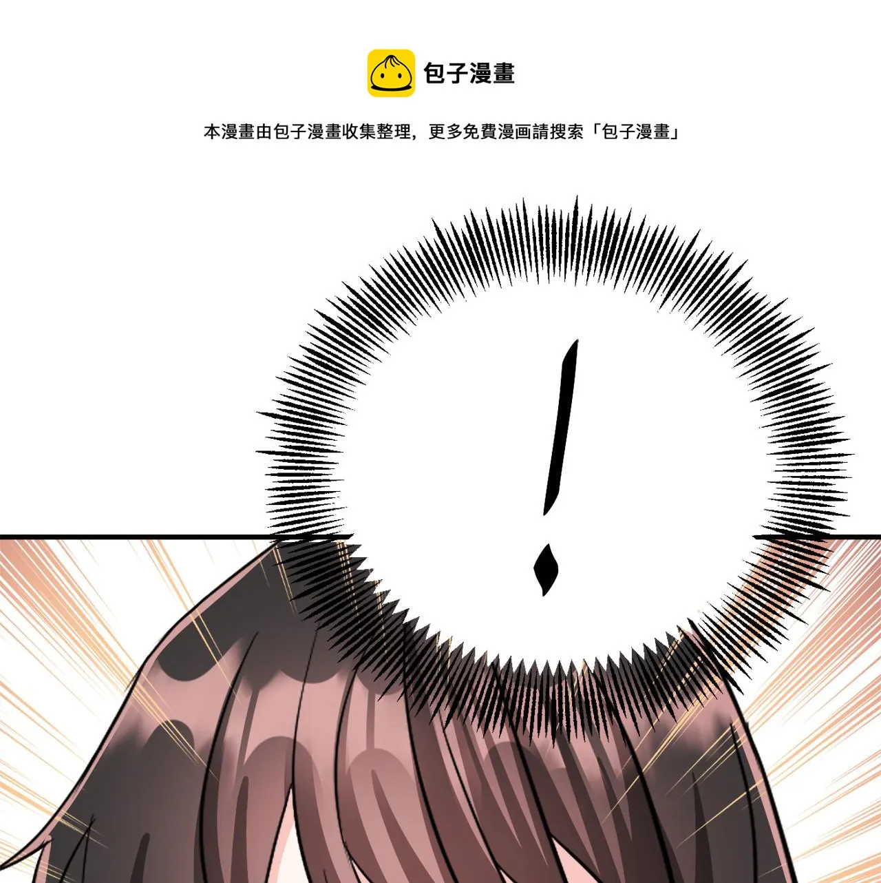 第85话 岚回来了 第17页