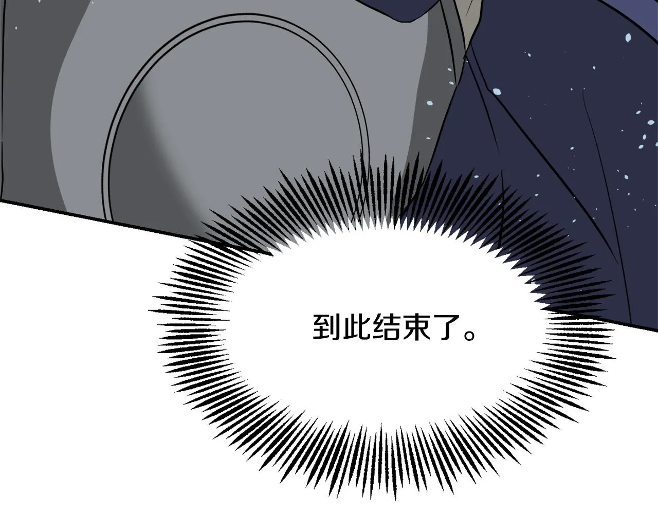 第85话 岚回来了 第28页