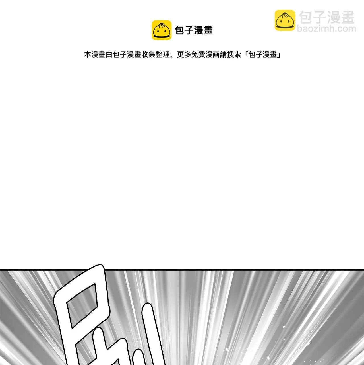 第85话 岚回来了 第29页