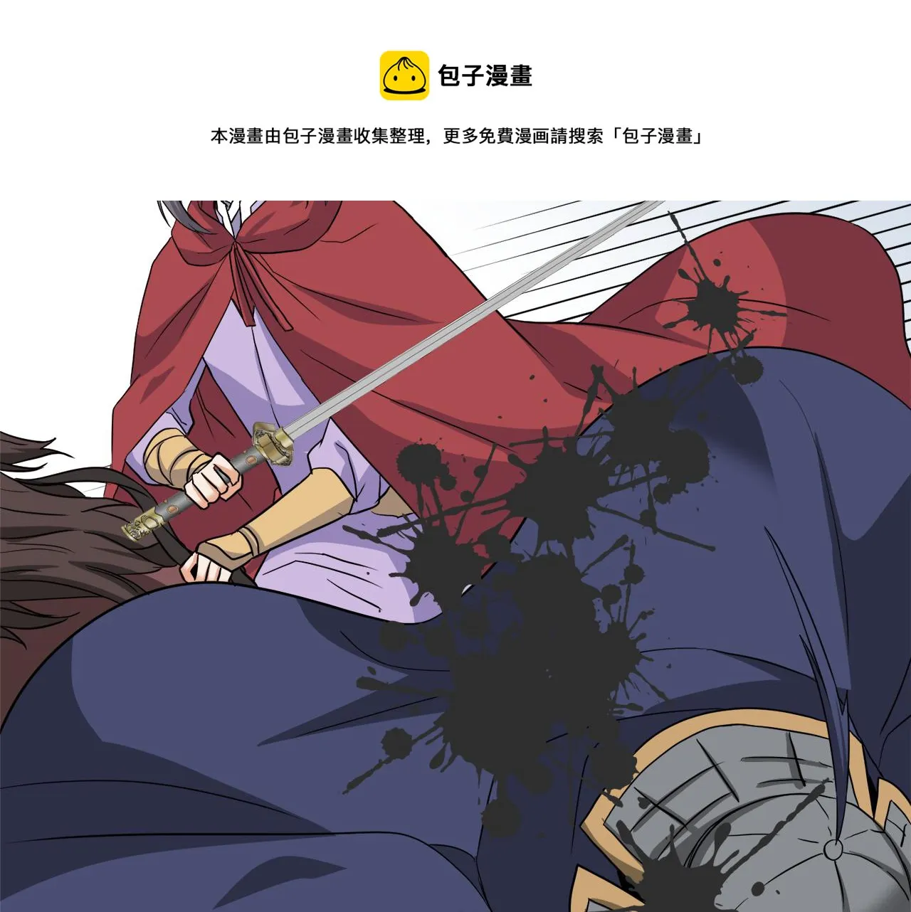 第85话 岚回来了 第33页