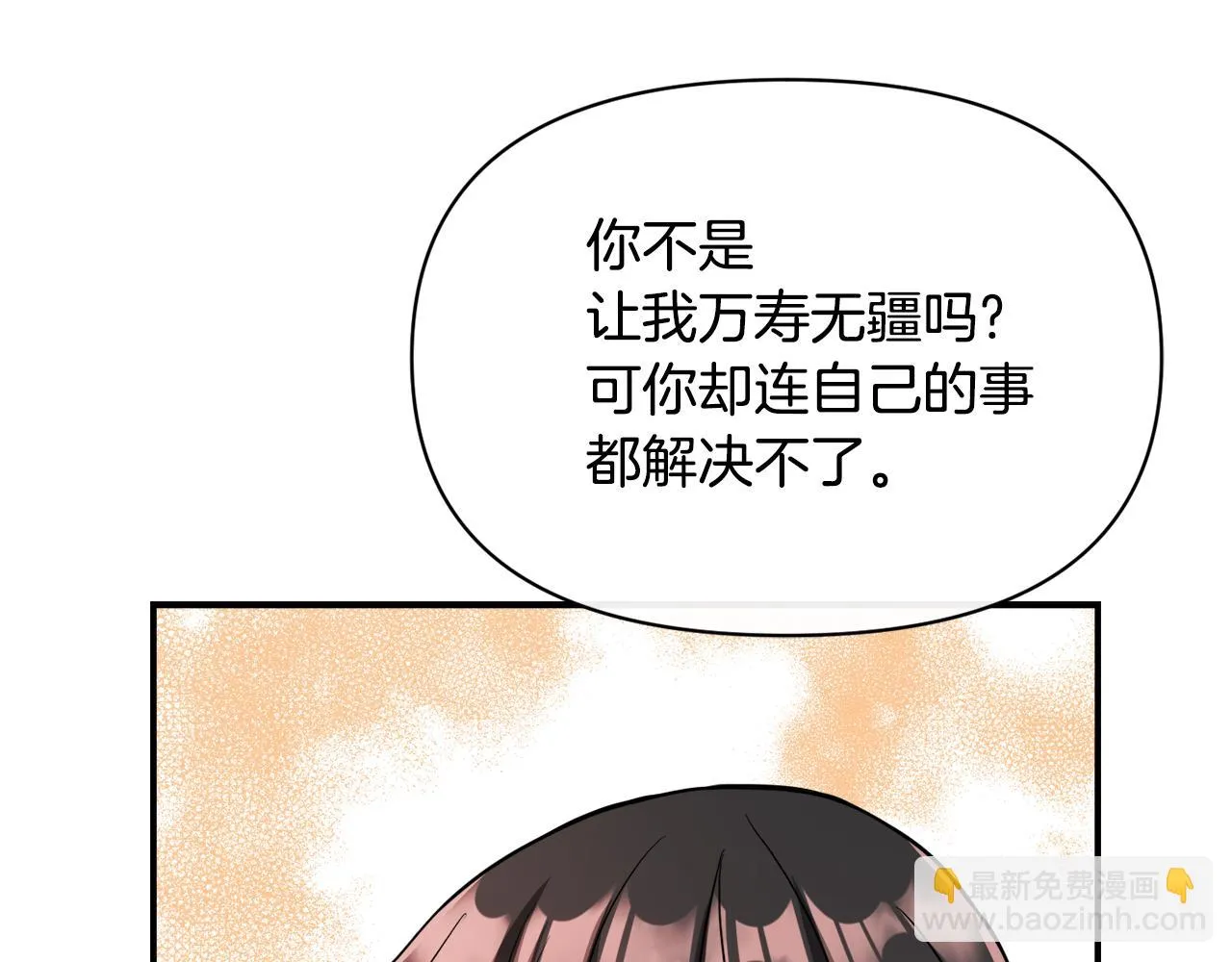 第85话 岚回来了 第35页