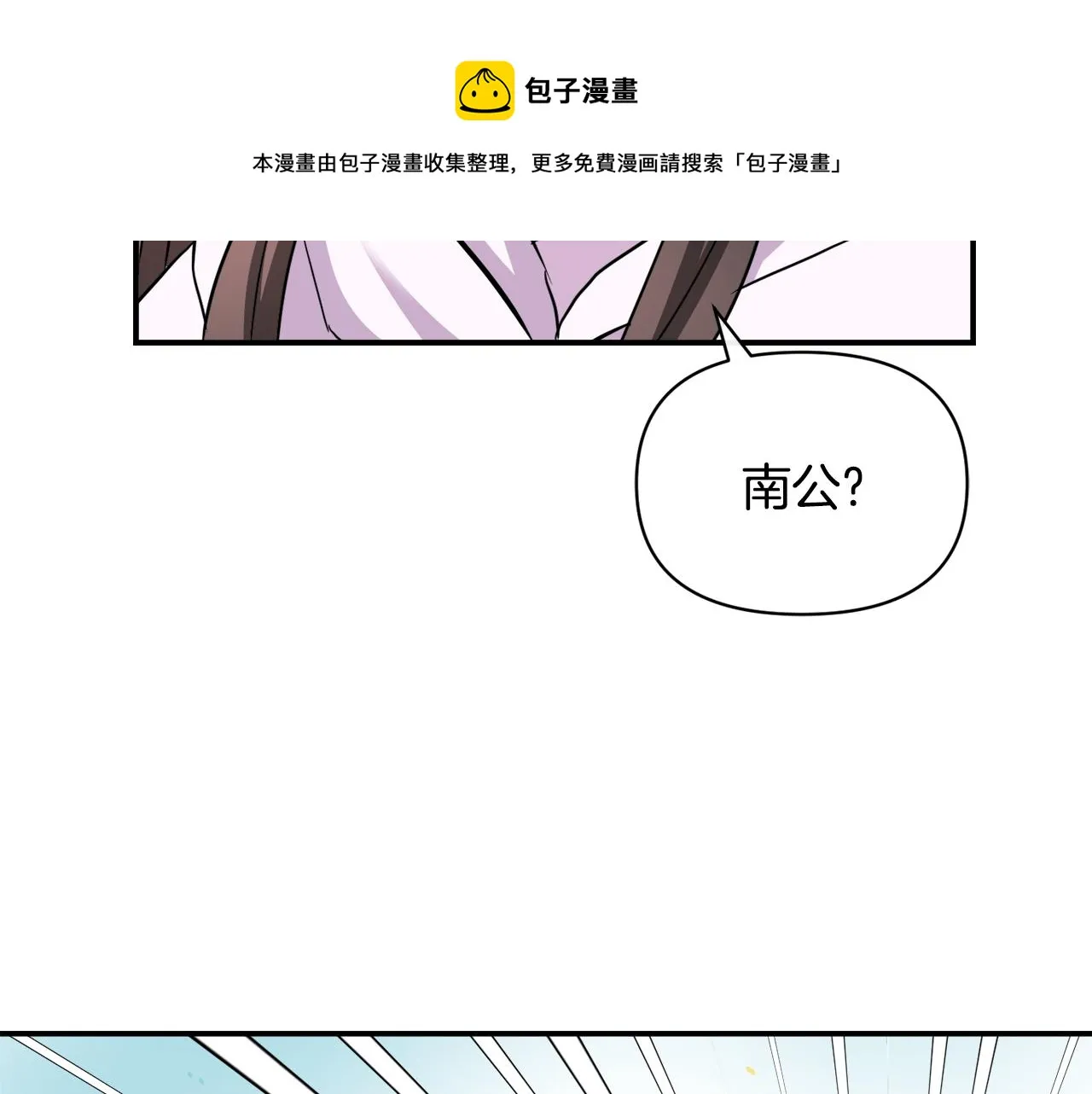 第85话 岚回来了 第37页