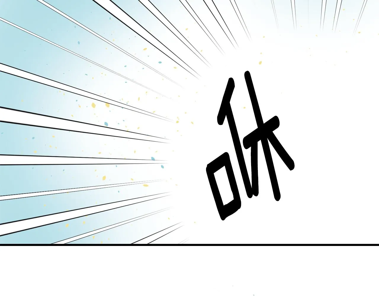 第85话 岚回来了 第38页