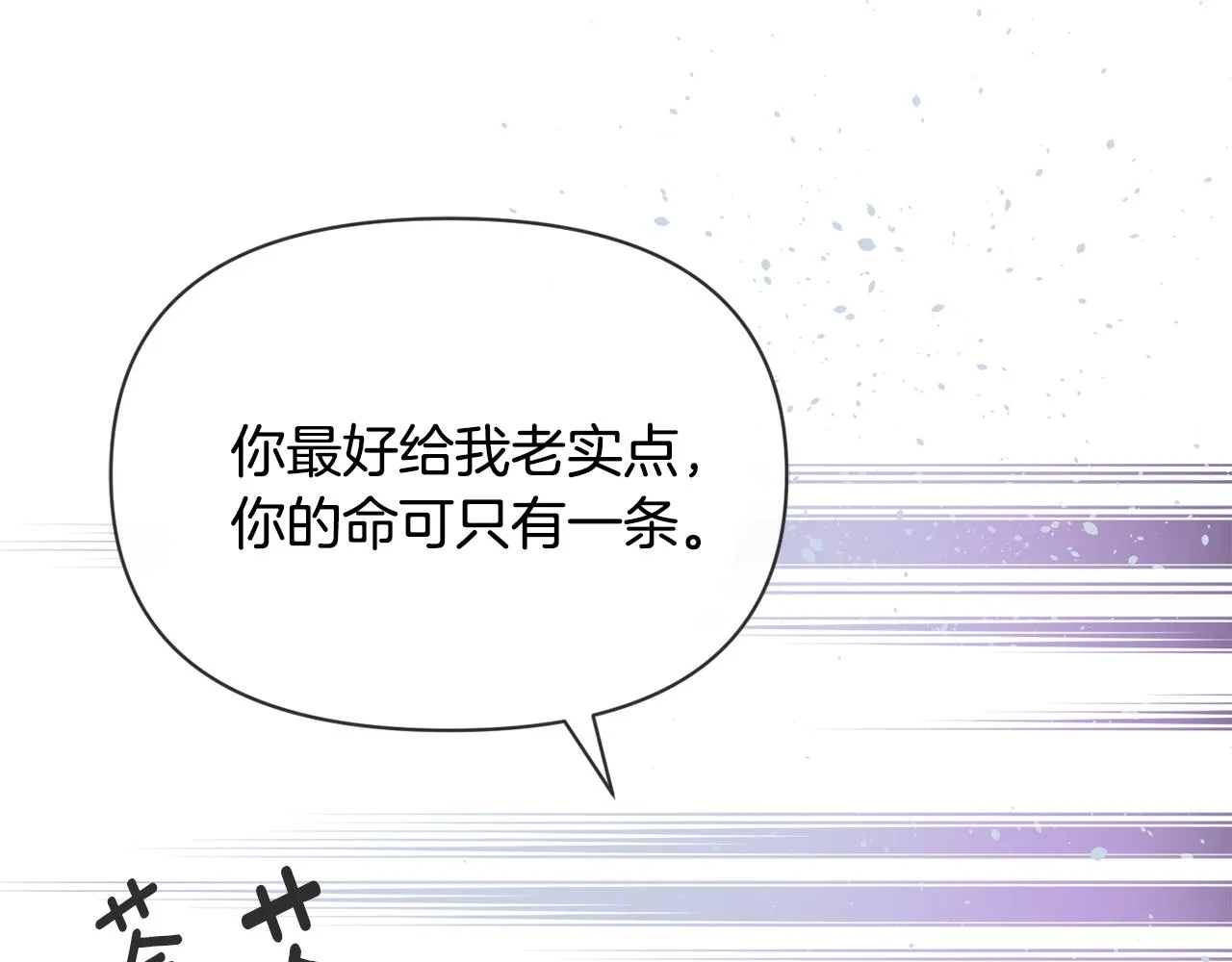 第85话 岚回来了 第39页