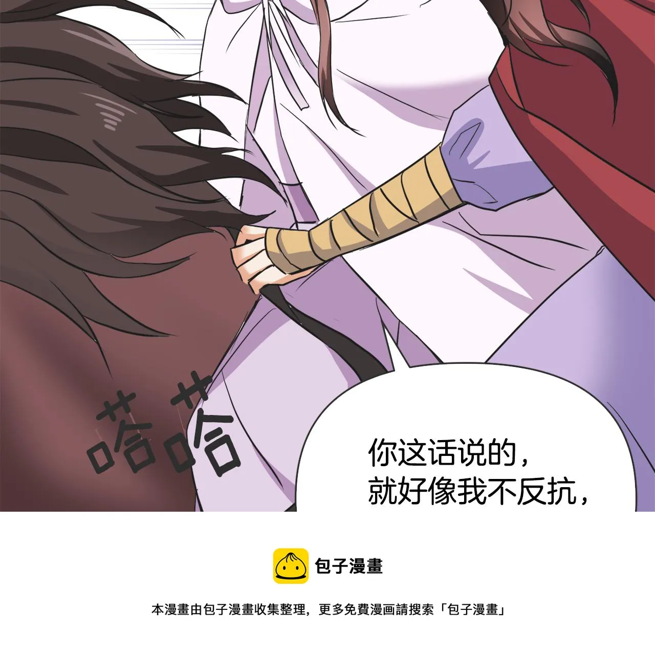 第85话 岚回来了 第41页