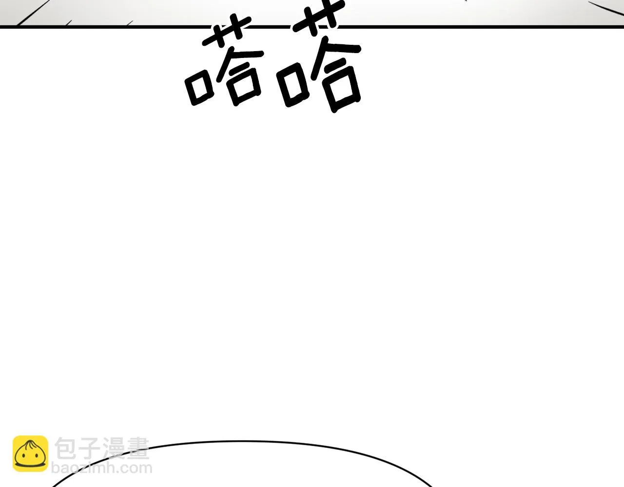 第85话 岚回来了 第44页