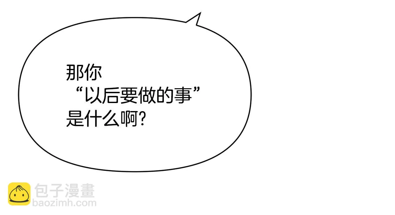 第85话 岚回来了 第51页