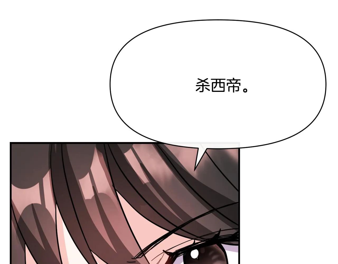 第85话 岚回来了 第52页