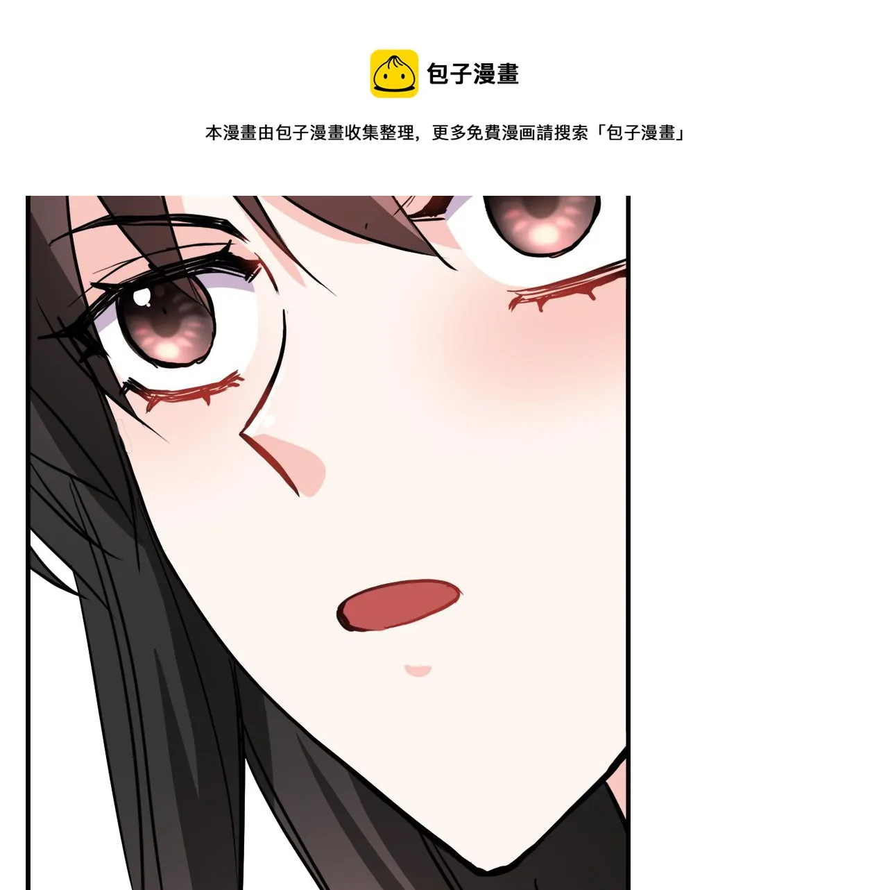 第85话 岚回来了 第53页