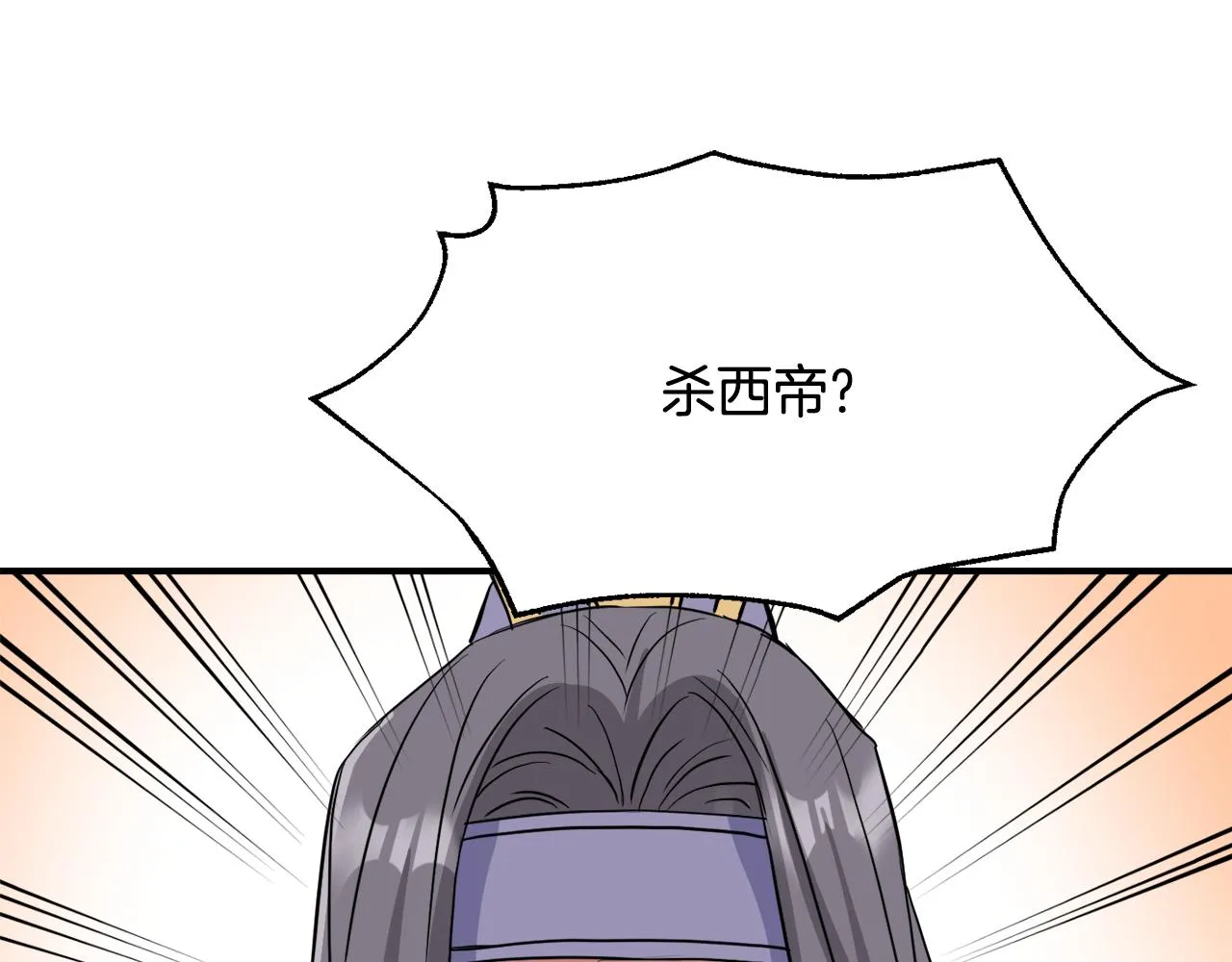 第85话 岚回来了 第55页