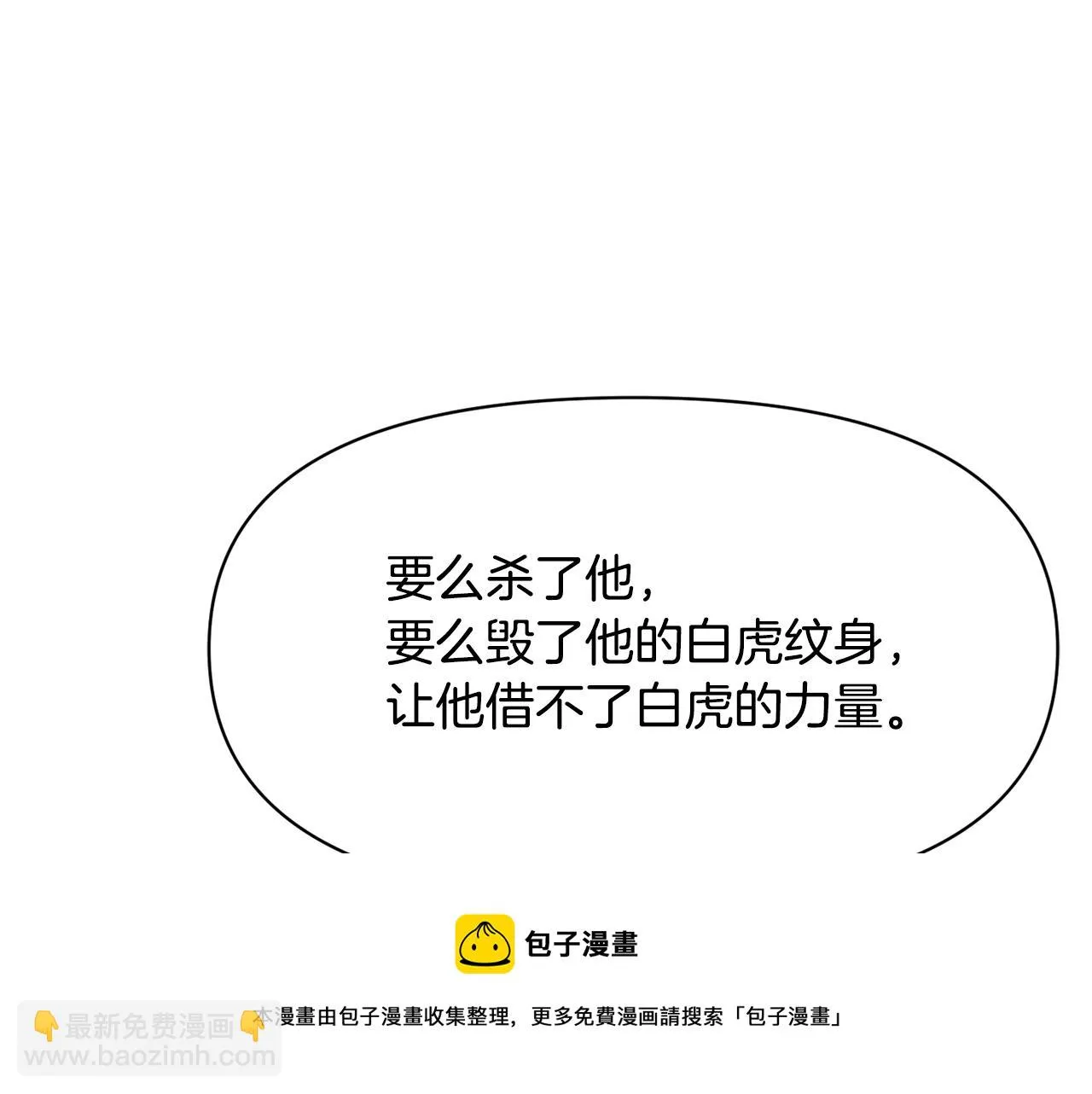 第85话 岚回来了 第57页