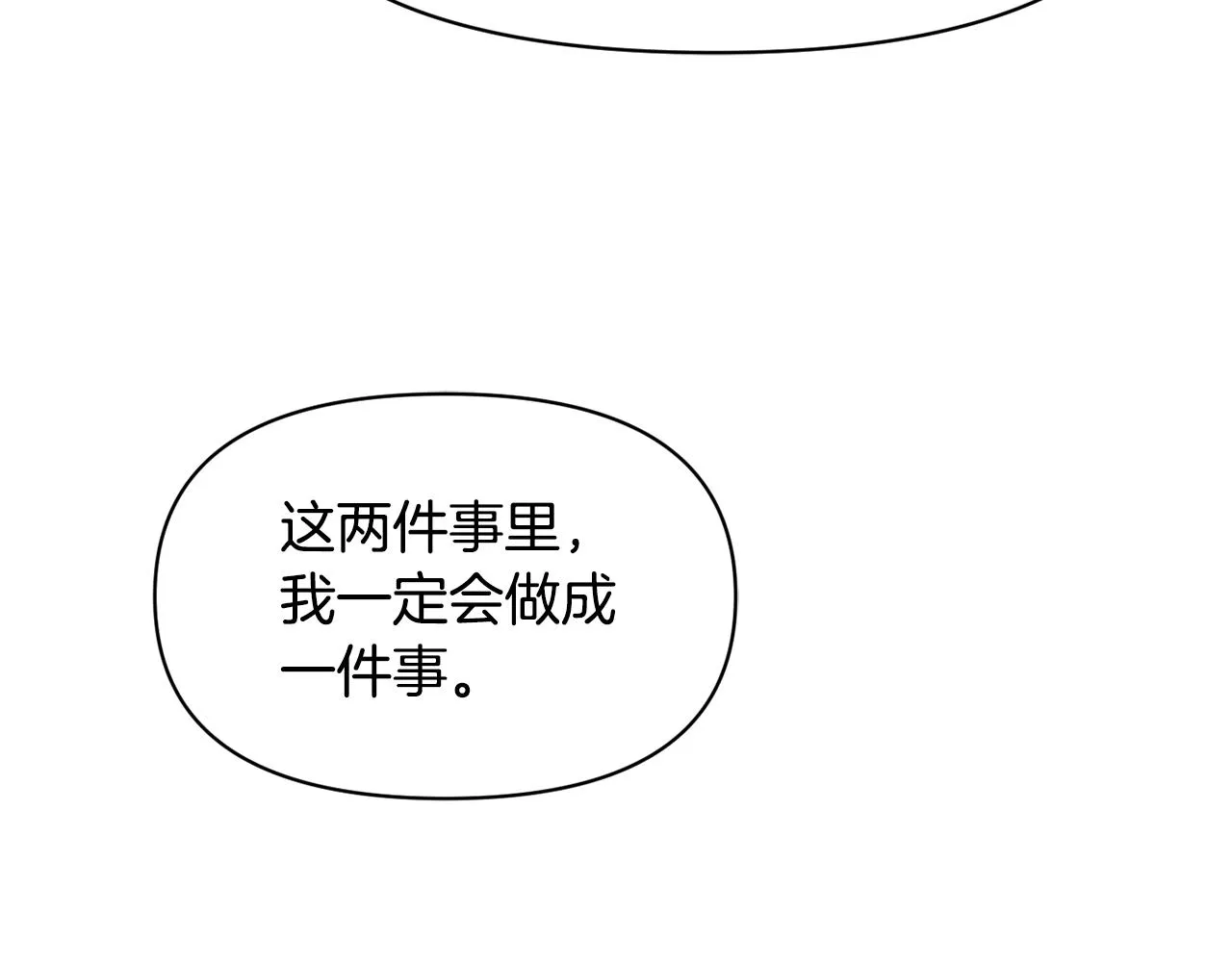 第85话 岚回来了 第58页