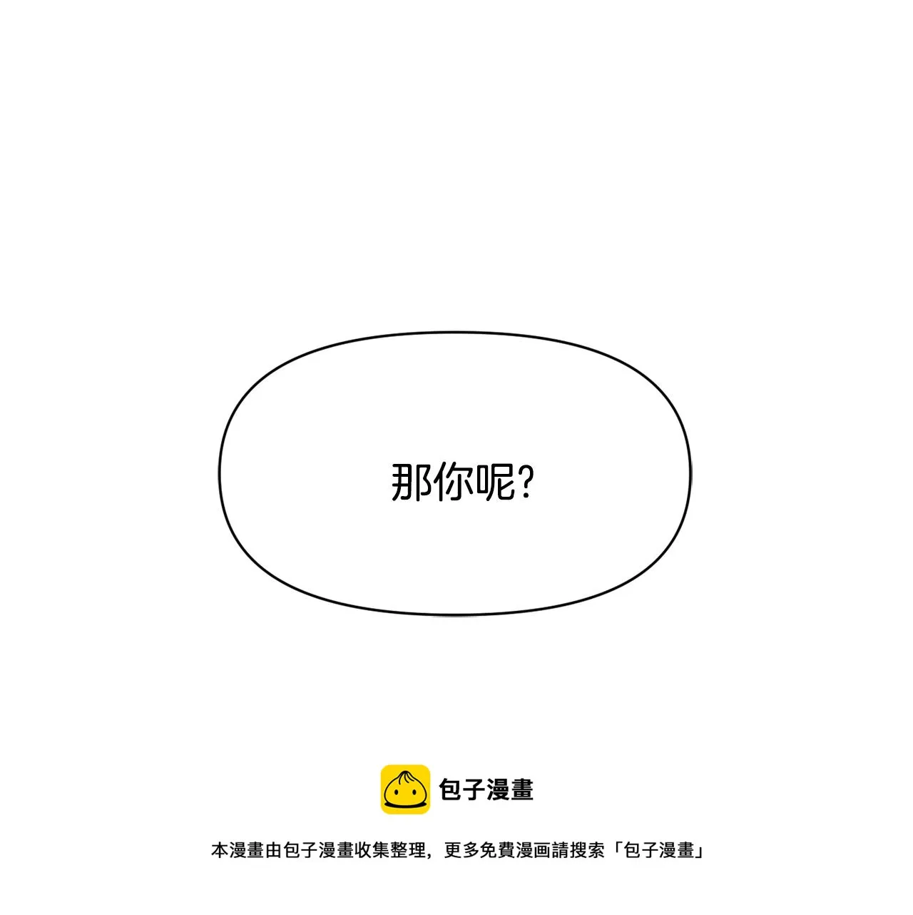 第85话 岚回来了 第61页