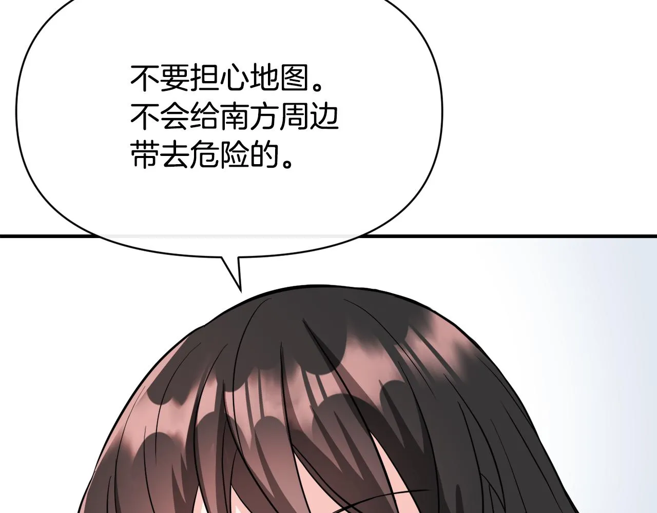 第85话 岚回来了 第63页