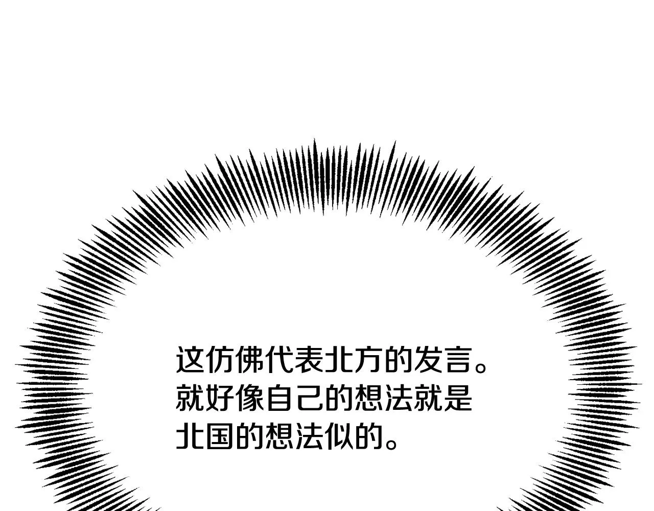 第85话 岚回来了 第67页