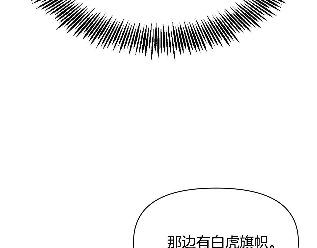 第85话 岚回来了 第68页
