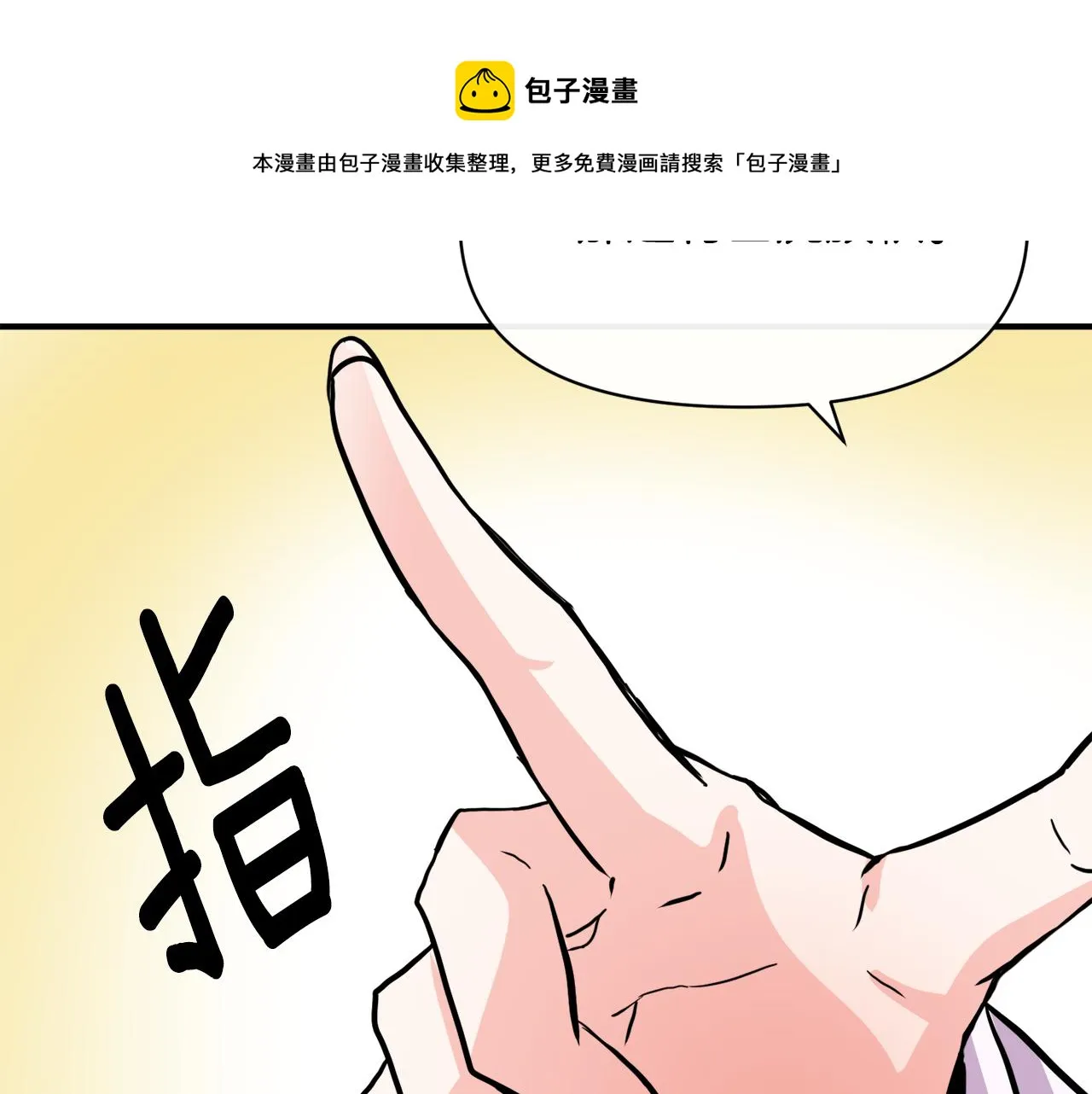 第85话 岚回来了 第69页
