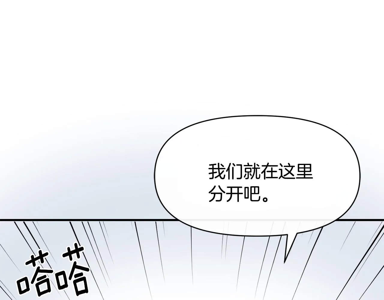 第85话 岚回来了 第71页