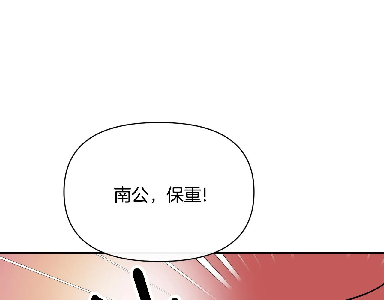 第85话 岚回来了 第74页