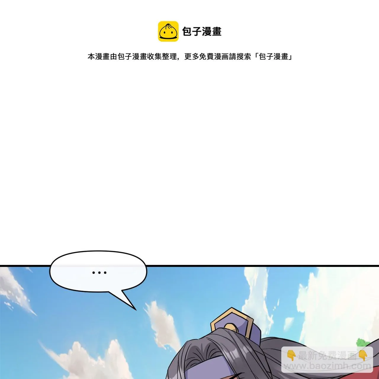 第85话 岚回来了 第81页