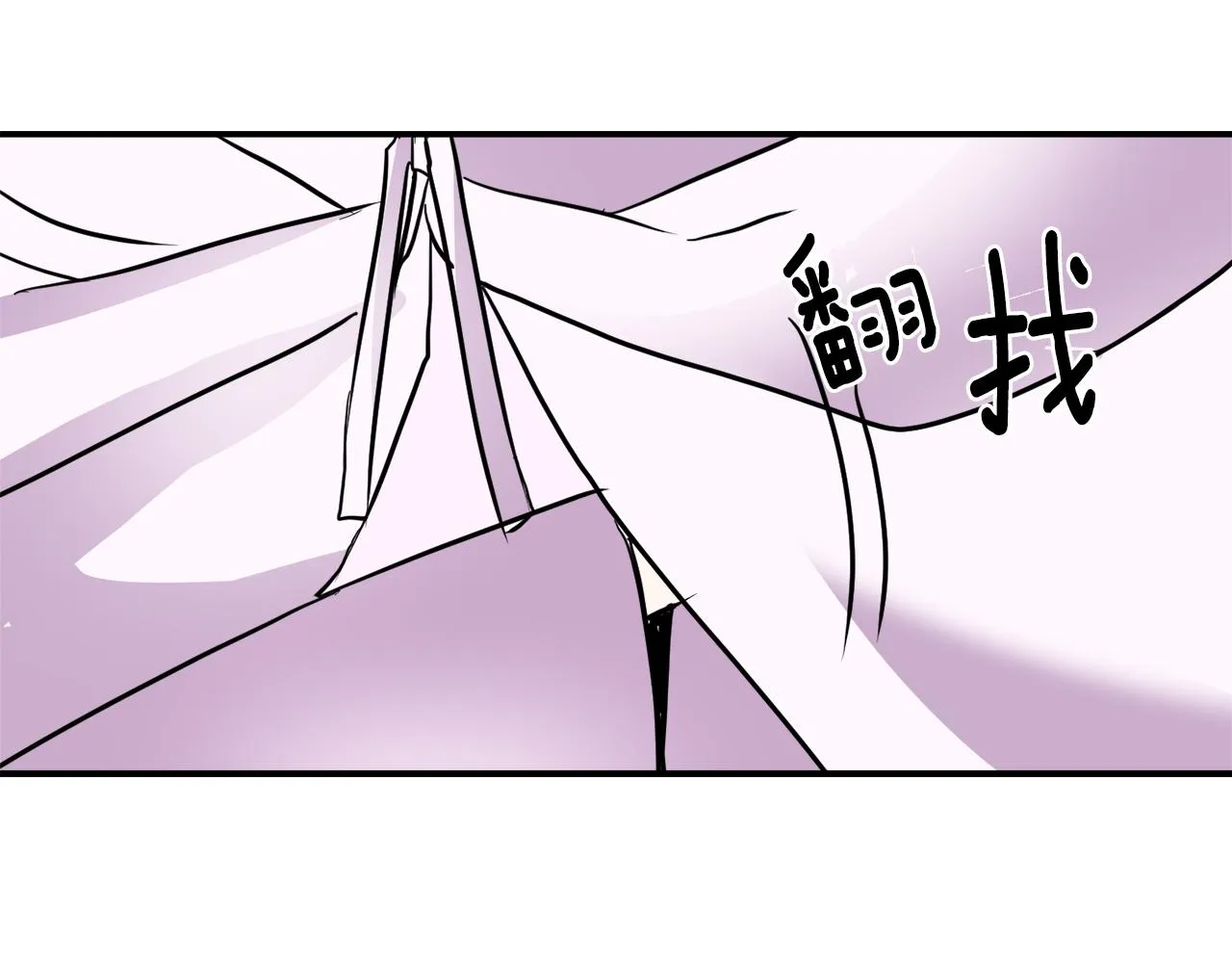 第85话 岚回来了 第91页