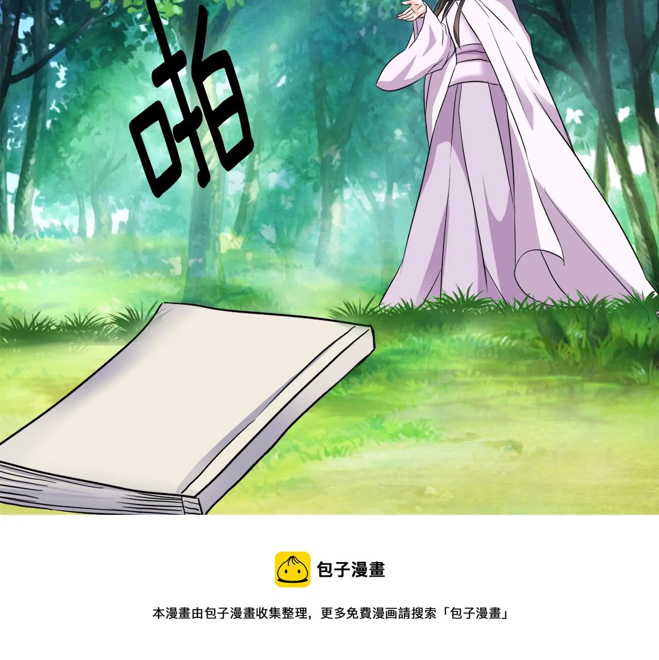 第85话 岚回来了 第93页