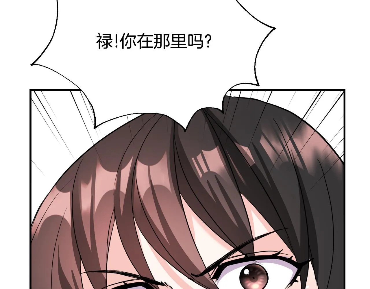 第85话 岚回来了 第95页