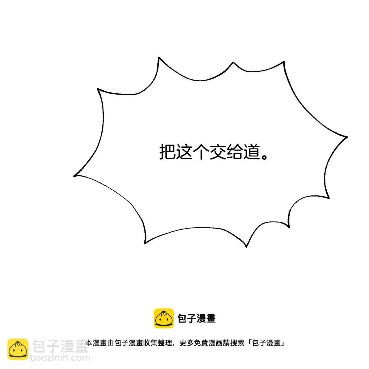 第85话 岚回来了 第97页
