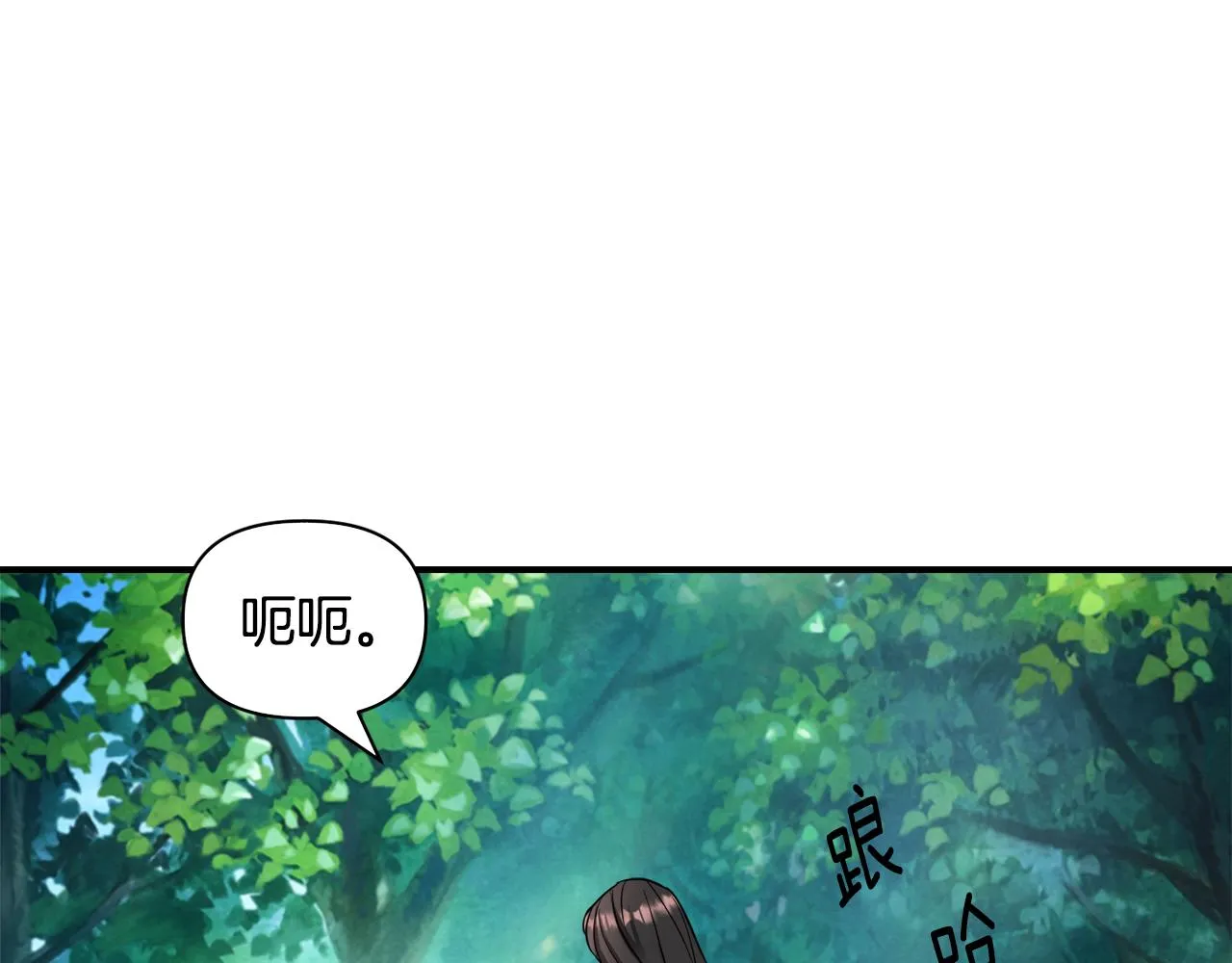 第85话 岚回来了 第98页