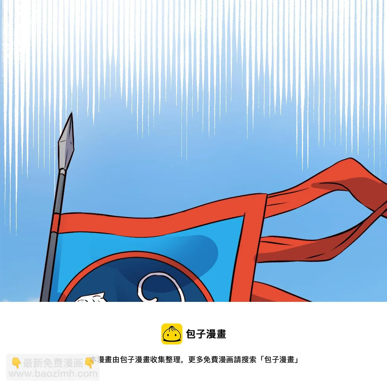 第85话 岚回来了 第101页